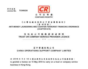 Yrityksen perustaminen Hongkongiin lupa